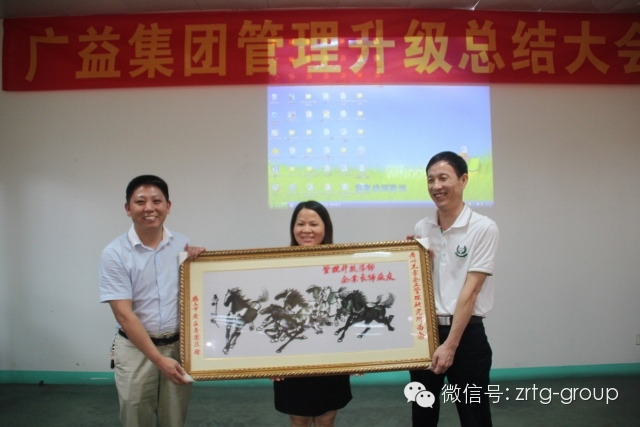 熱烈祝賀2014年7月鶴山市廣益集團(tuán)管理升級(jí)取得圓滿成功！