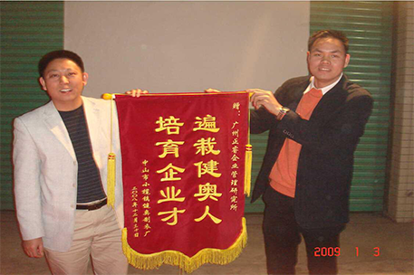 中山市健奧服飾有限公司第一期 中山市健奧服飾有限公司第一期