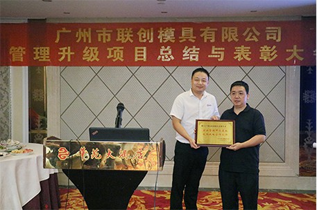 廣州市聯(lián)創(chuàng)模具有限公司 廣州市聯(lián)創(chuàng)模具有限公司