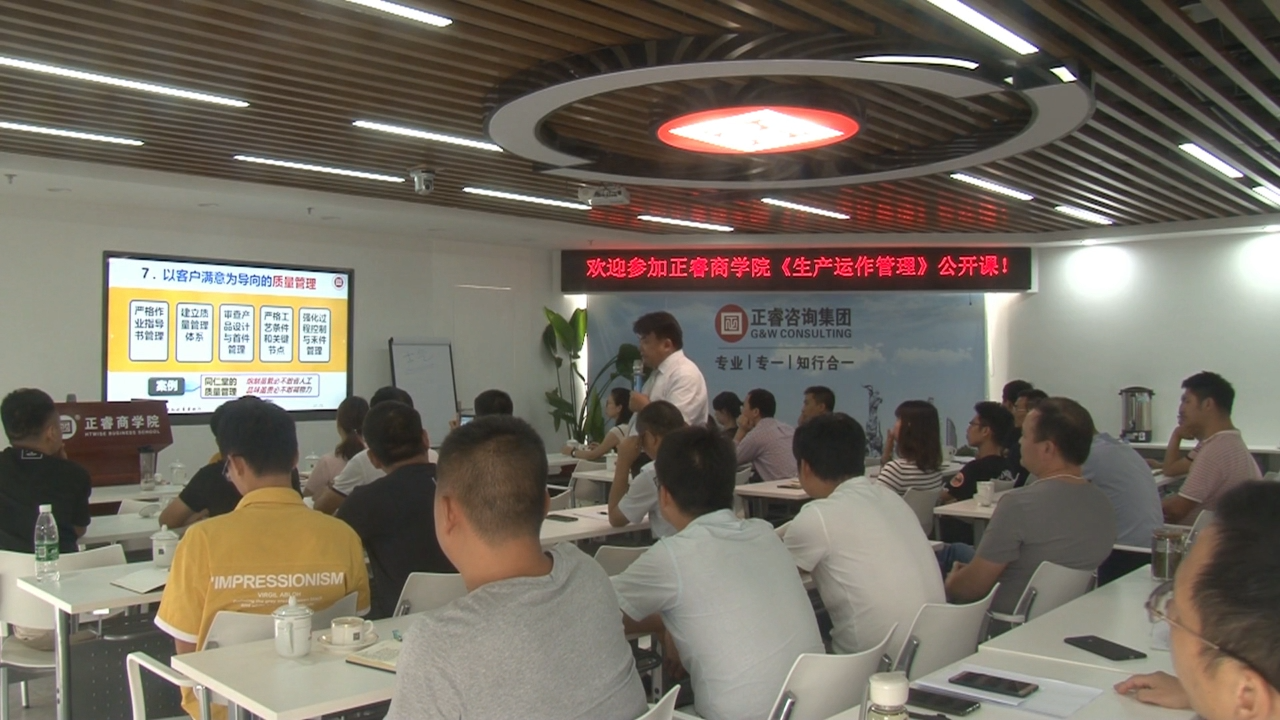 制造型企業(yè)生產運作管理