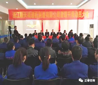 正睿咨詢集團華東總經理龐金森先生發(fā)表講話