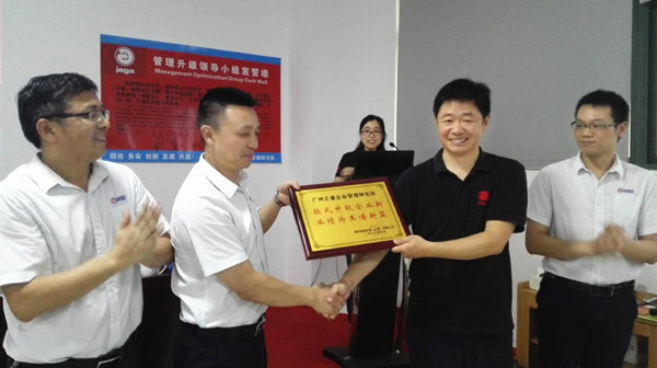 雅凱熱能技術(shù)（江蘇）有限公司贈(zèng)送正睿企業(yè)管理研究院模式提升企業(yè)新，業(yè)績(jī)?yōu)橥踝V新篇牌匾