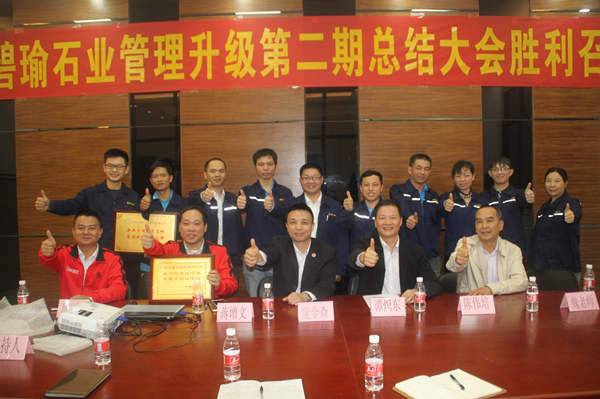 2017年1月6日，鶴山碧瑜石業(yè)管理升級(jí)總結(jié)大會(huì)召開