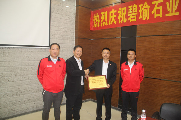 鶴山碧瑜石業(yè)有限公司贈(zèng)送正睿企業(yè)管理研究院業(yè)績改善結(jié)碩果，管理升級(jí)鑄輝煌牌匾