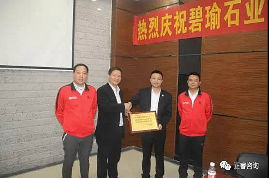 正睿咨詢與碧瑜石業(yè)共同揭幕企業(yè)管理研究基地，長期戰(zhàn)略合作伙伴牌匾