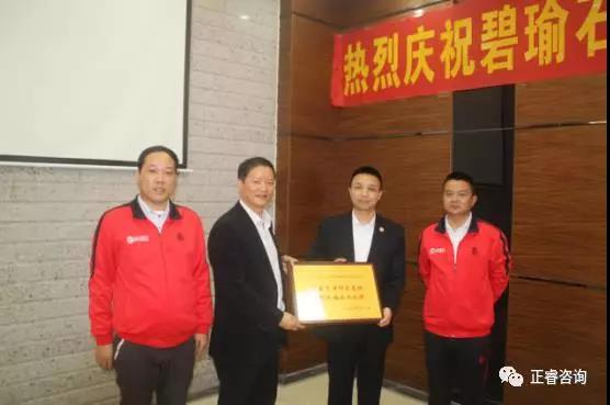 碧瑜石業(yè)給正睿咨詢頒發(fā)業(yè)績改善結(jié)碩果，管理升級鑄輝煌牌匾