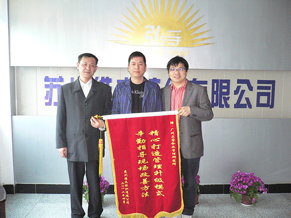 2012年4月17日，第一期管理升級(jí)總結(jié)大會(huì)召開(kāi)