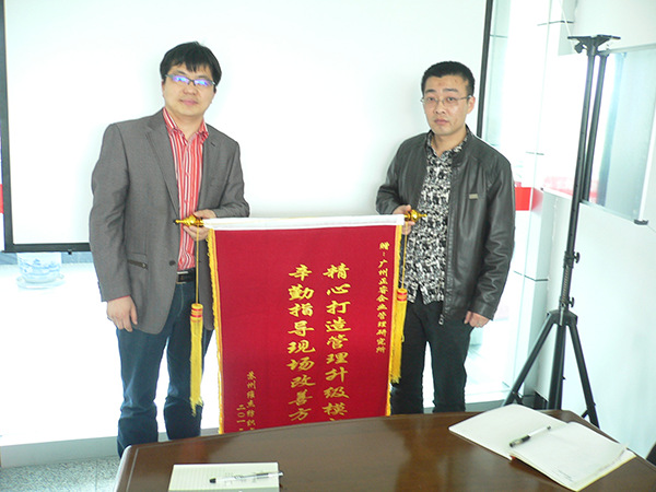 2012年4月17日，第一期管理升級(jí)總結(jié)大會(huì)召開(kāi)