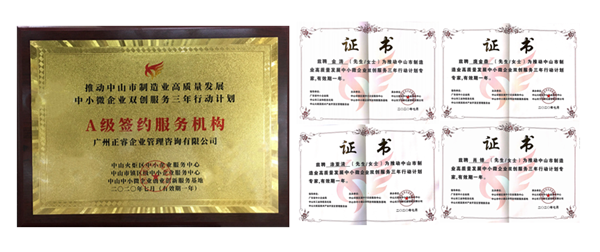 正睿咨詢?nèi)脒xA級簽約服務(wù)機構(gòu)，4名老師獲聘指導(dǎo)專家