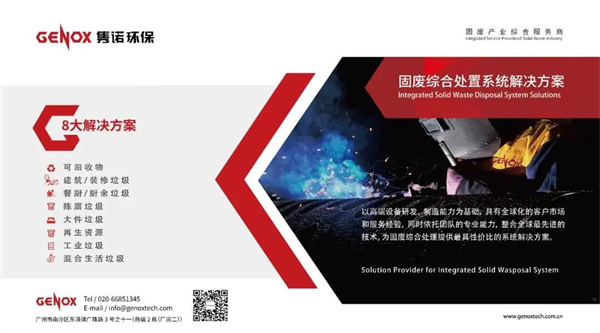 廣東雋諾環(huán)?？萍脊煞萦邢薰? />
</p>
<p>
	　　“綠水青山就是金山銀山”，隨著習(xí)主席的一聲號召，雋諾人以靈敏的市場嗅覺和快速的市場應(yīng)變能力，<strong>通過對行業(yè)、市場的深入調(diào)研，選擇與正睿咨詢集團(tuán)合作，為企業(yè)解決供不應(yīng)求的負(fù)擔(dān)，腳踏實地夯實企業(yè)的根基。</strong>雙方于2021年10月11日在雋諾肇慶制造基地召開企業(yè)系統(tǒng)管理升級項目啟動大會。
</p>
<p style=