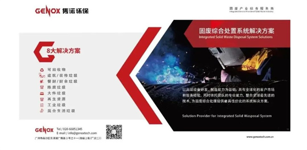 廣東雋諾環(huán)?？萍脊煞萦邢薰竟芾砩壙偨Y(jié)大會