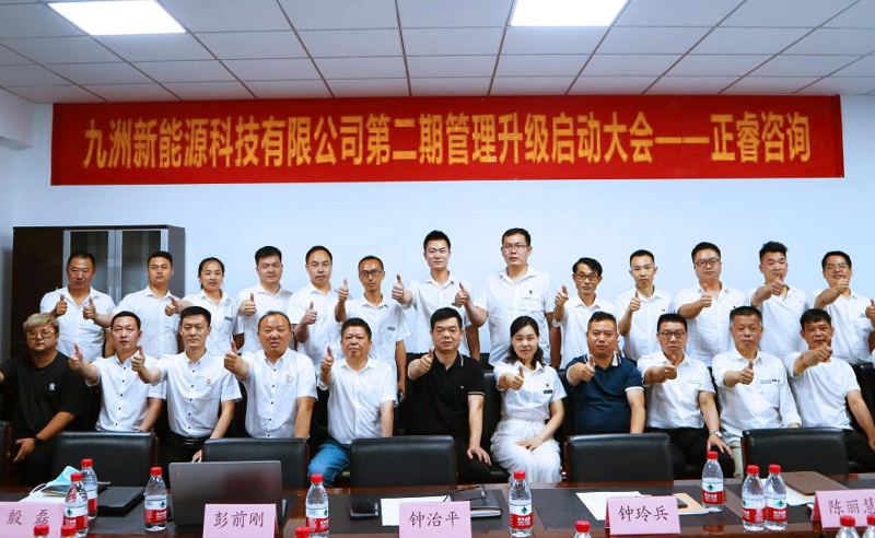 九天攬月，五洲同行——九洲新能源科技與正睿咨詢再度攜手，共促升級！