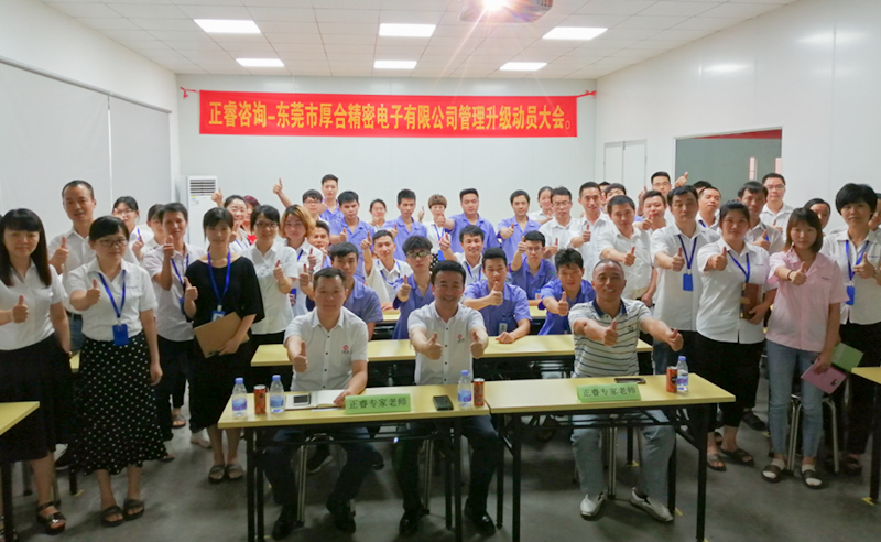 【正睿頭條】恭祝正睿咨詢6月份正式啟動3家企業(yè)管理升級！