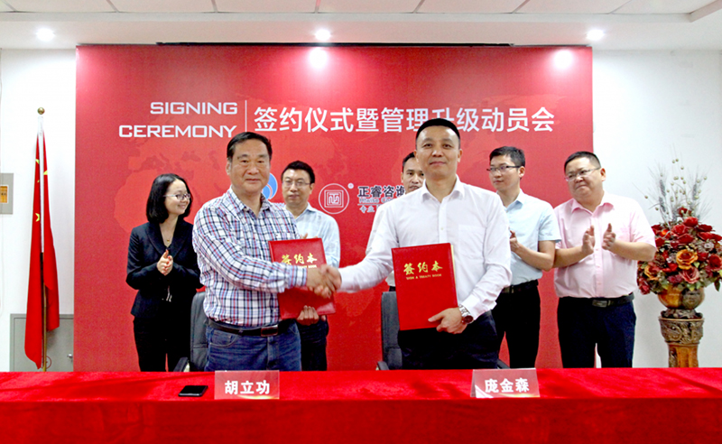 熱烈祝賀2018年5月份以下3家企業(yè)正式啟動管理升級！