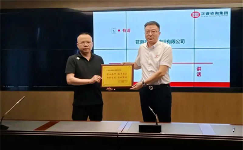 時(shí)代賦勢(shì)，一望千里——熱烈祝賀蒼南縣宜云紡織有限公司“系統(tǒng)管理升級(jí)”項(xiàng)目圓滿成功