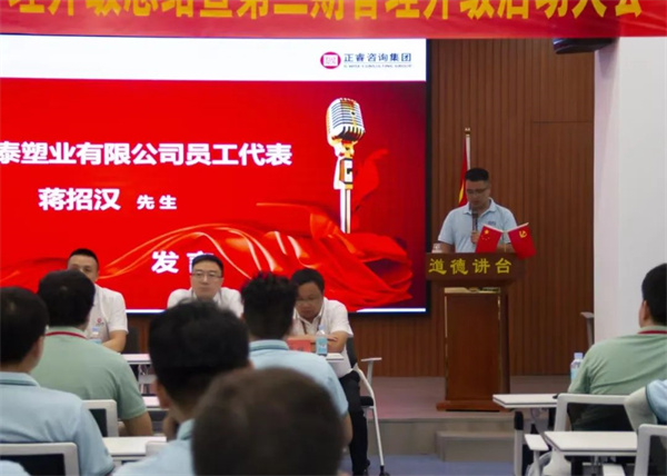 德泰員工代表蔣招漢先生：銘記德泰溫情，常行關(guān)懷善舉