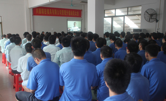 2015年7月20日，興順公司管理升級動員大會召開