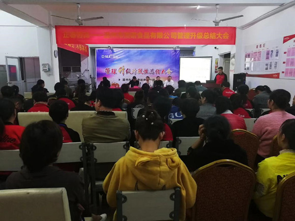 說到不如做到|溫州市頂諾食品有限公司第二期管理升級項(xiàng)目取得圓滿成功！