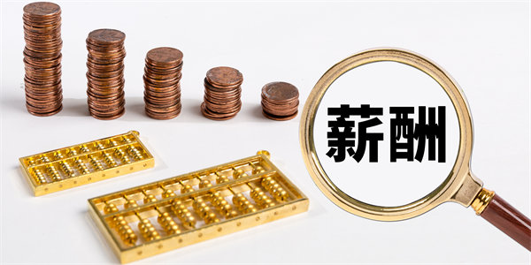 薪酬公平性原則：確保公平，減少員工不滿