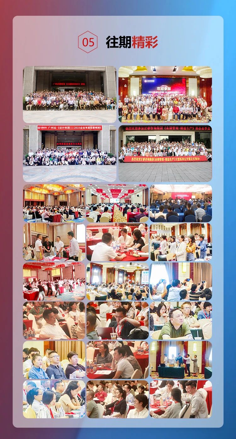 正睿咨詢集團(tuán)《年度經(jīng)營(yíng)計(jì)劃&全面預(yù)算管理》即將開(kāi)課 正睿咨詢集團(tuán)《年度經(jīng)營(yíng)計(jì)劃&全面預(yù)算管理》即將開(kāi)課