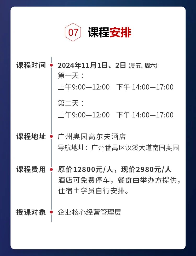 正睿咨詢集團(tuán)《年度經(jīng)營(yíng)計(jì)劃&全面預(yù)算管理》即將開(kāi)課 正睿咨詢集團(tuán)《年度經(jīng)營(yíng)計(jì)劃&全面預(yù)算管理》即將開(kāi)課