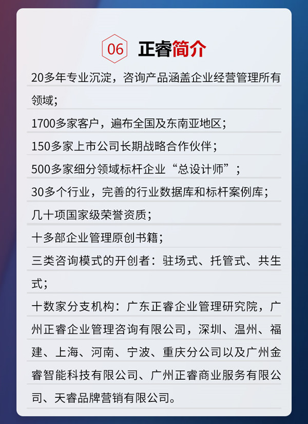 正睿咨詢集團(tuán)《年度經(jīng)營(yíng)計(jì)劃&全面預(yù)算管理》即將開(kāi)課 正睿咨詢集團(tuán)《年度經(jīng)營(yíng)計(jì)劃&全面預(yù)算管理》即將開(kāi)課