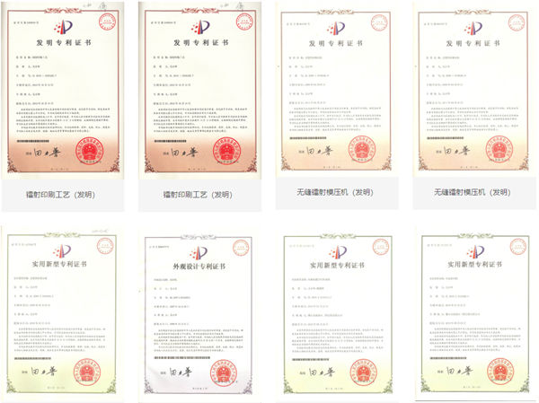 佛山市三簡(jiǎn)包裝有限公司專利證書(shū)