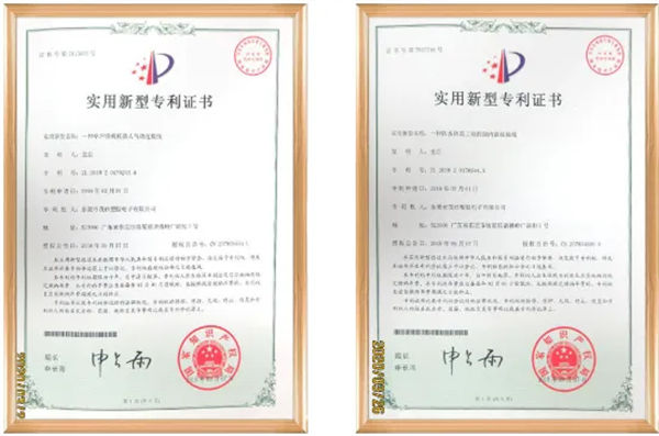 東莞市茂佳塑膠電子有限公司專利證書