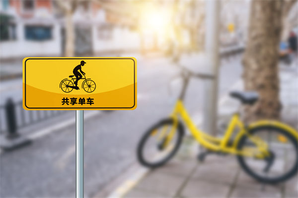 共享單車(chē)騎2分鐘還50分鐘，對(duì)組織規(guī)劃有何啟示？