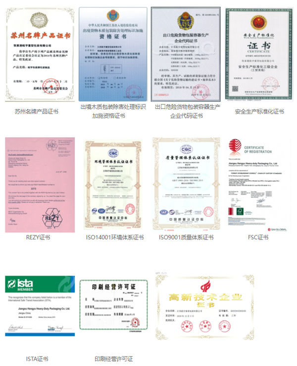 江蘇航宇技術(shù)專利證書