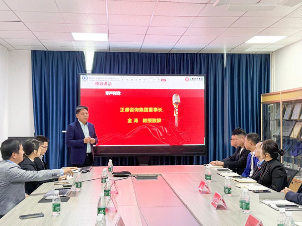 正睿咨詢集團(tuán)董事長金濤老師致辭